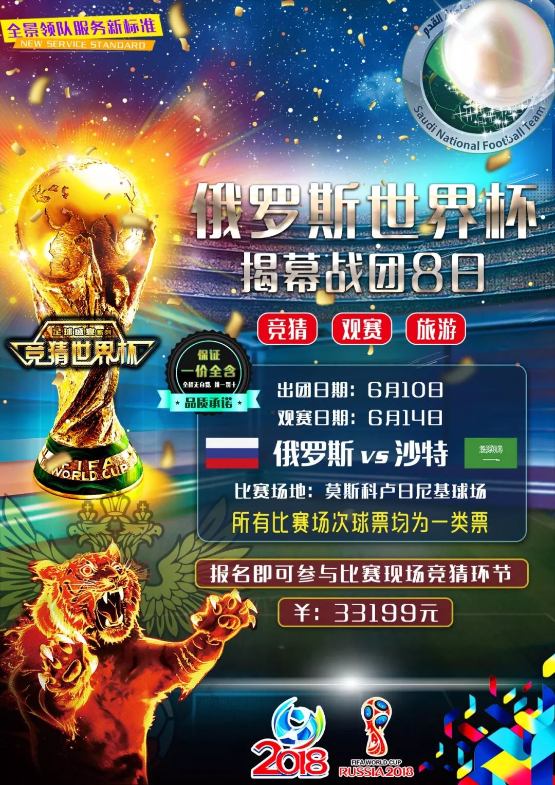 开局不